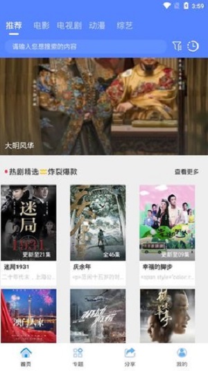 萌玩影视app  v2.1.0图3