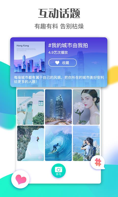 斗鼠短视频直播  vv3.1.1图3