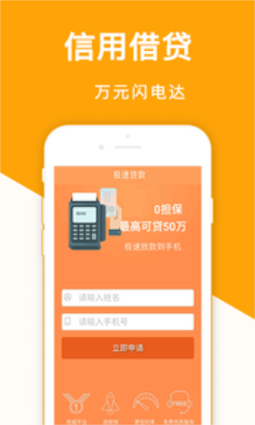 蜜蜂速贷app