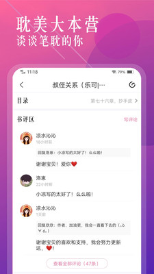 海棠书城app下载安装官方版  v1.2.0图3