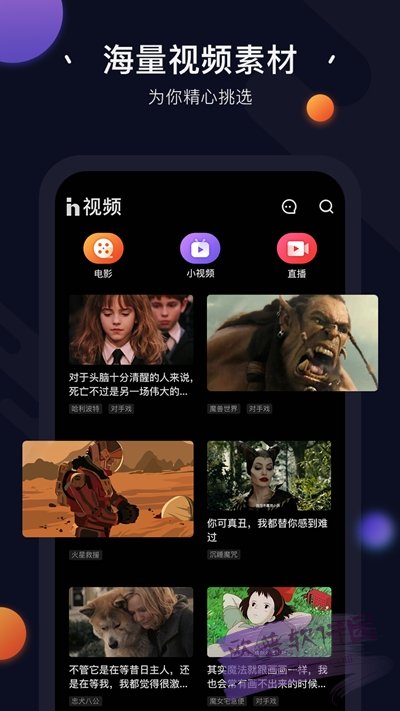 in视频剪辑软件  v1.0.5图2