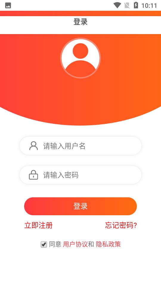 同城伊家  v1.0.0图2