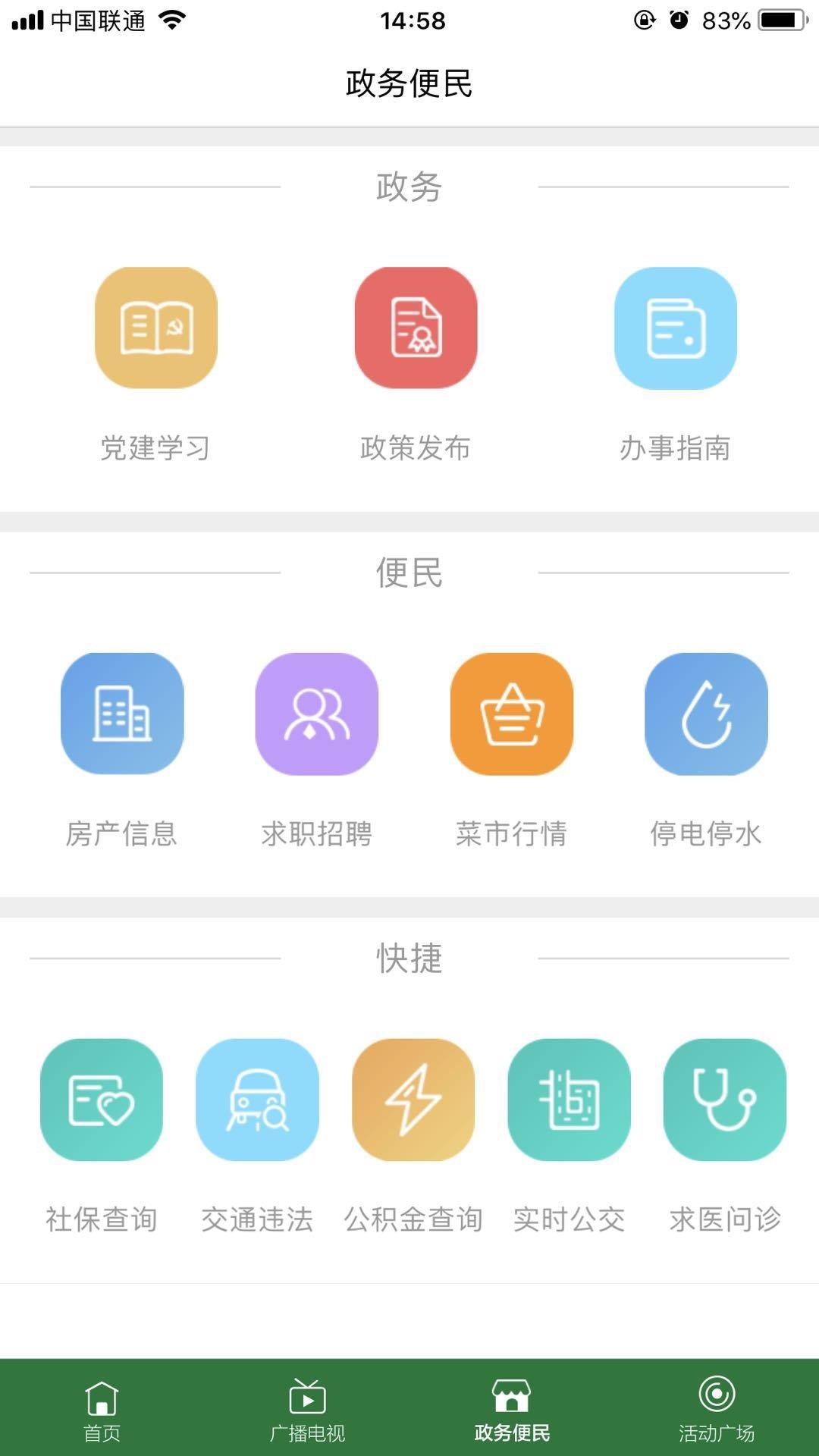 在黄山  v3.8.0图3