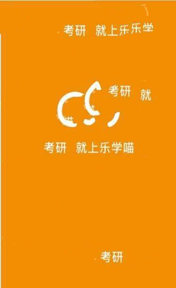 乐学喵  v1.0图1