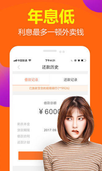 蜜柚分期借款平台app  v1.2.4图2