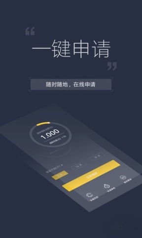 秒秒分期2024  v2.4.5图3