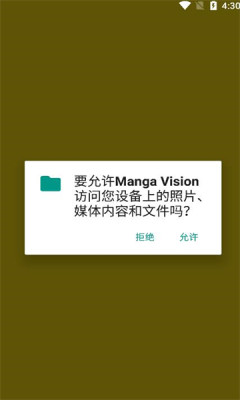 漫画视觉app  v1.8.6图4