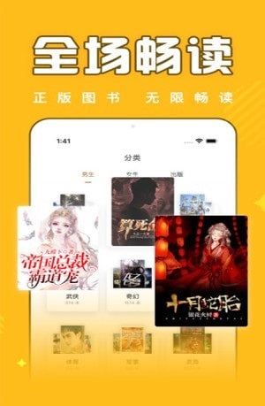 饭团追书下载
