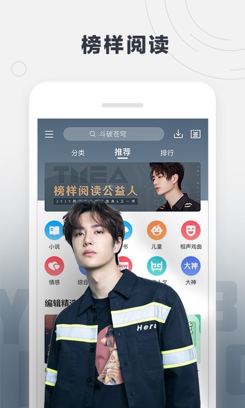 酷我听书2019最新破解版  v8.5.6.5图1