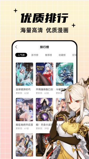 酷笔漫画百度手机助手  v1.0.0图1