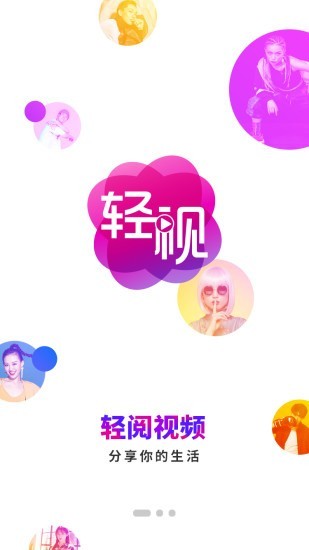 轻阅视频手机版  v1.7.4图3