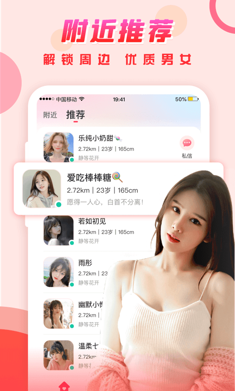 可遇交友app  v2.11.4图2