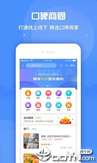 晓可广场  v2.0.0图3