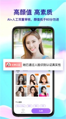 觅悦交友软件下载  v4.1.7图3