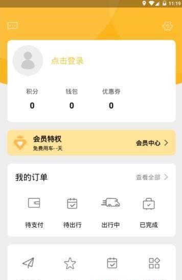 滴房车  v1.3.7图3