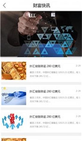 优亿金融app官网  v3.5.3图3