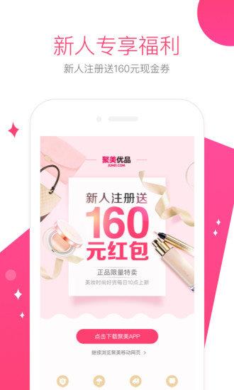 佳览跨境商城  v1.0.0图1