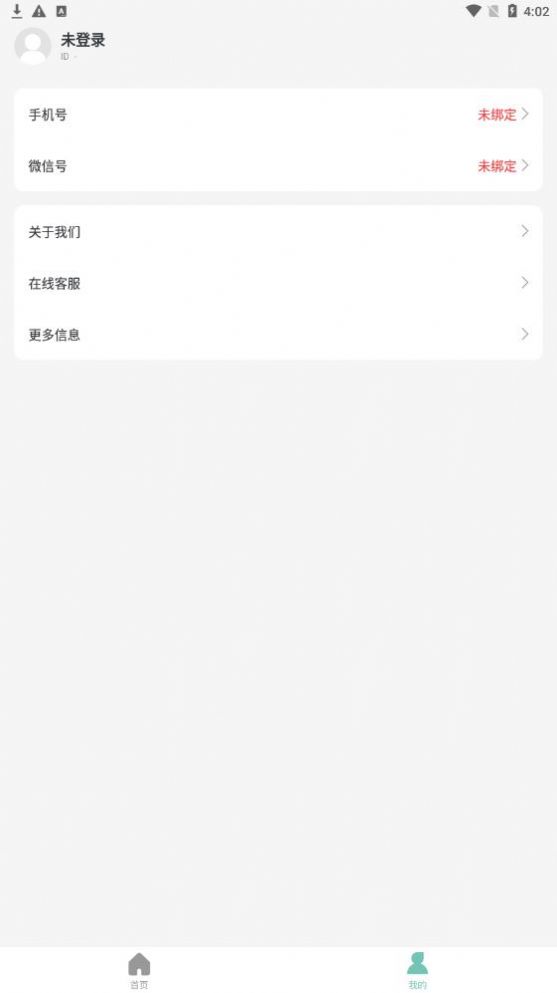 幸福计步  v1.0.1图3