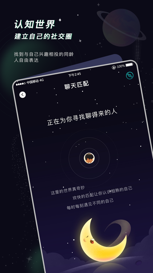 空语app下载  v1.0.1图5