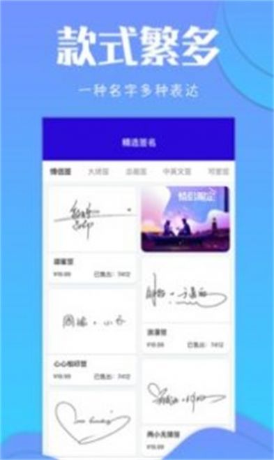 签名生成器  v4.13.6图1