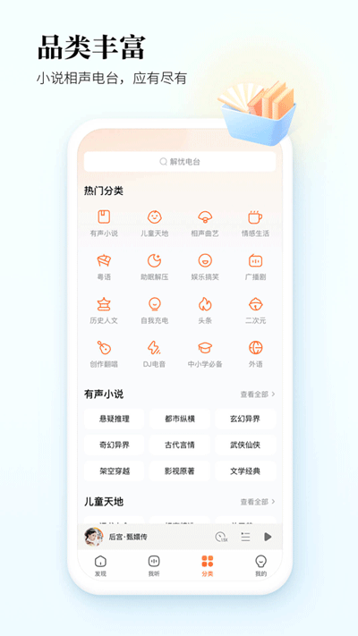 酷狗听书免费版下载官网  v1.2.9图3