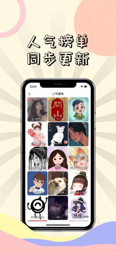 漫漫次元库app  v1.1.4图1