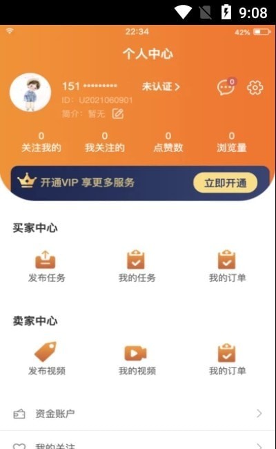 小凡寻影  v1.2.21图1