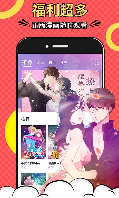 好看漫画app下载安装苹果  v2.1.9图1