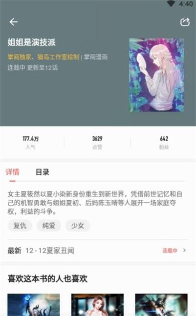 黑猫漫画小说2023