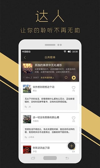 耳洞音乐app  v1.0.0图3