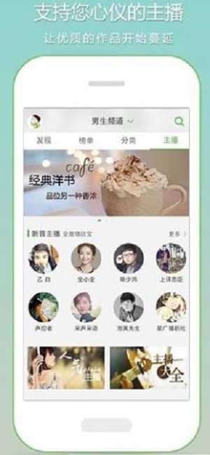 恋听网免费听书网有声小说黑榜之顶级杀手  v6.5.0图3