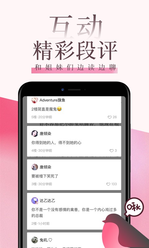 红袖读书官网  v7.23.2图3