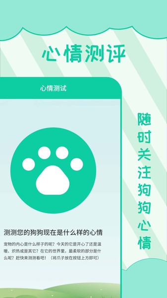 人狗翻译  v5.9.1图1