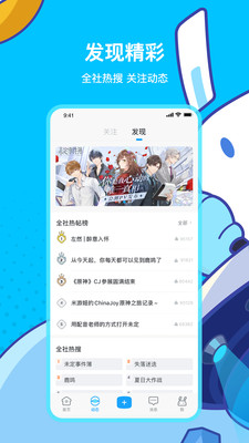 米游社旧版本下载2.50.1  v2.0.0图1