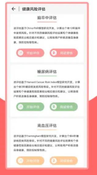 火鸟健康app  v2.2.2图3