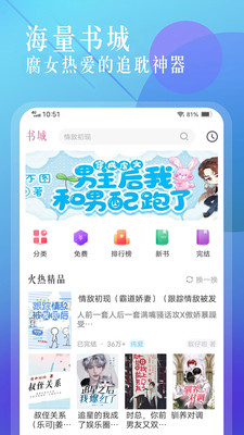 海棠书城下载苹果版app