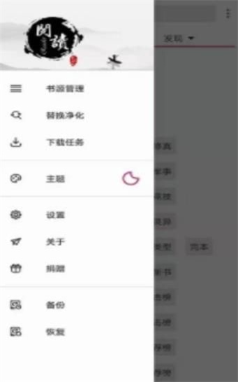 开源阅读2023年书源  v3.20图1