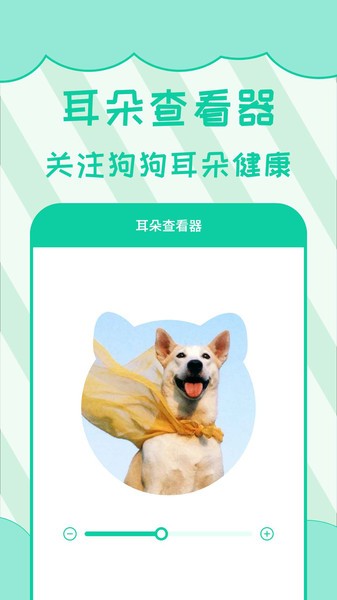 人狗翻译  v5.9.1图3