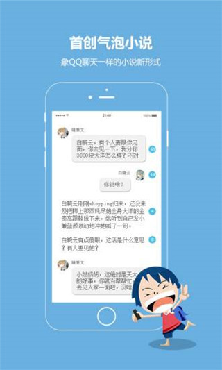 话本小说旧版本6.13  v6.0.1图1