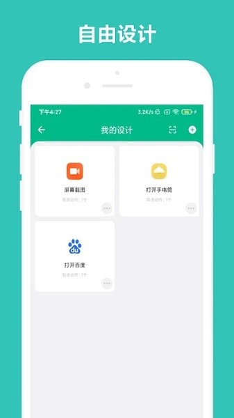 万能摇一摇  v4.0.2图2