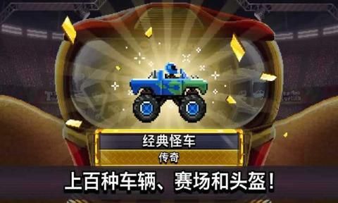 撞头赛车破解版  v3.4.1图3