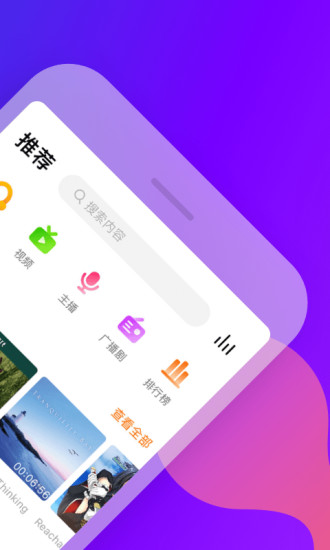 耳萌免费版  v2.2.6图3