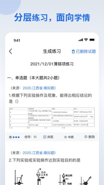 智慧作业教师端  v2.4.1图1