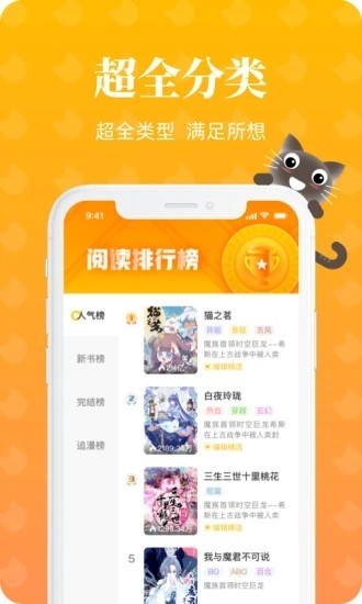 懒猫漫画app下载正版免费  v1.2.0图1