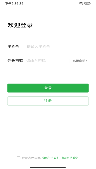 徽食app  v1.0.4图3