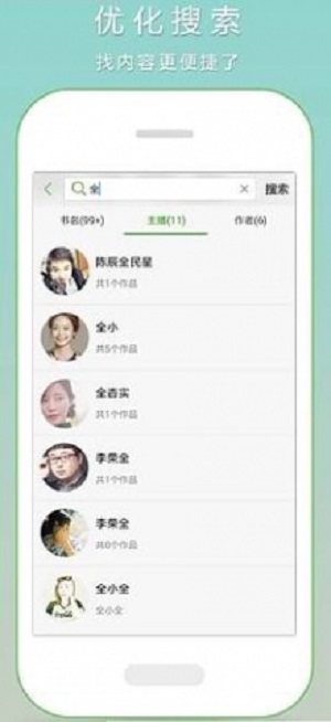 恋听网免费听书网有声小说黑榜之顶级杀手  v6.5.0图2
