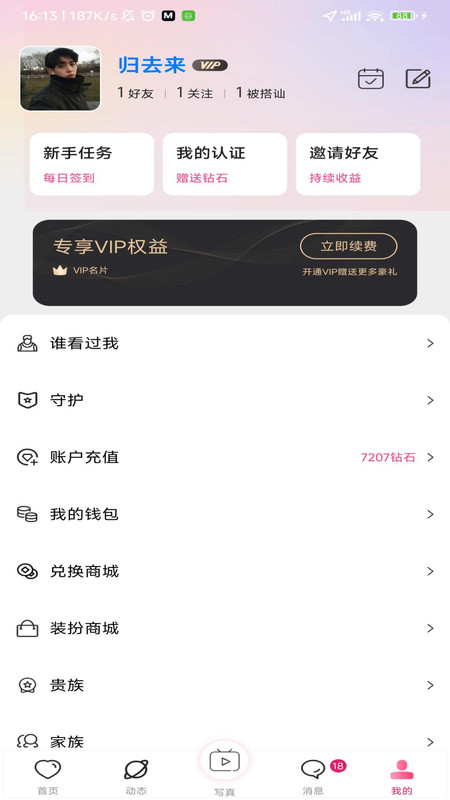 摩咖  v1.0.1图1