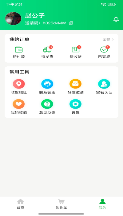 徽食app