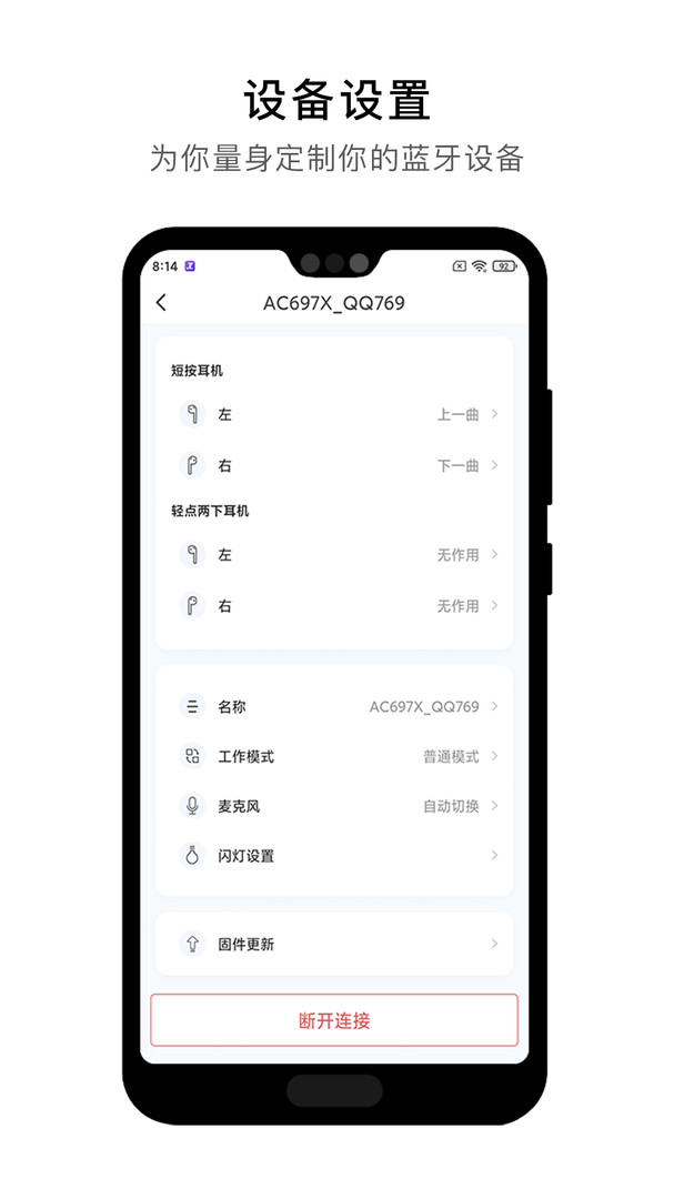 杰理之家官网  v1.7.8图2