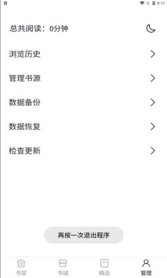 黑洞小说下载iOS  v1.0.1图1